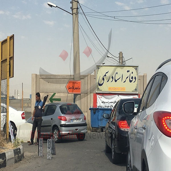 تعویض پلاک خودرو