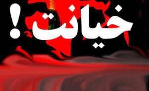 طلاق به دلیل خیانت زن